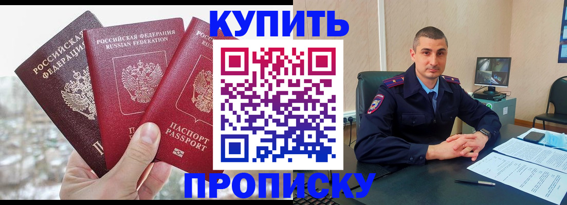 регистрация в Бердске